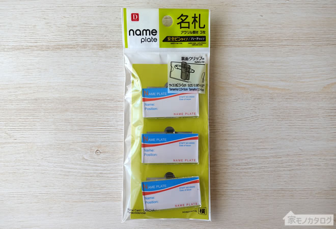 ダイソーでコレ考えた人優勝！傷つけずに装着できるって画期的 ♡ベルト付きの安全ピンmichill byGMO ミチル