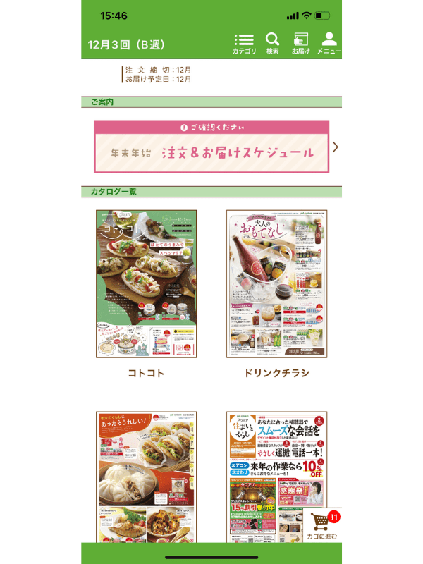 パルシステムのカタログの中身、内容、システムってどうなっているの？ -みんなの食材宅配 食材宅配の口コミ・評判＆人気ランキング