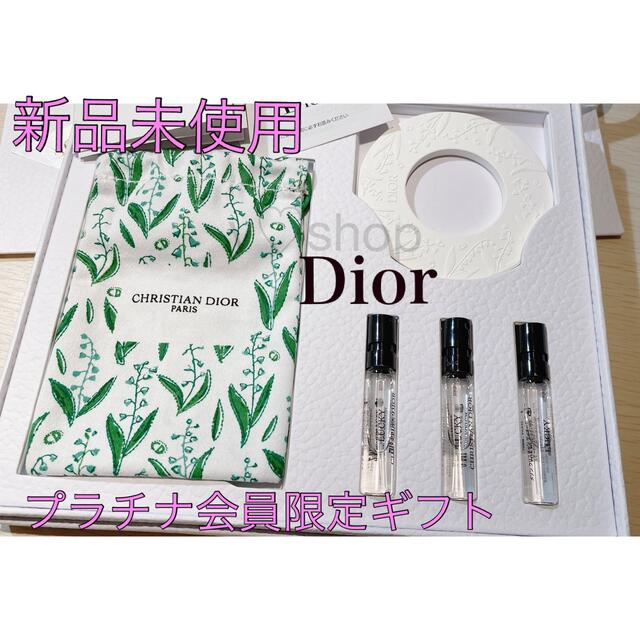 Dior がた プラチナ会員限定ノベルティ