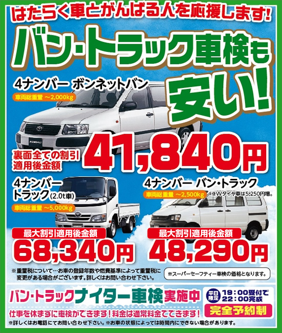 車検アフターサービス千葉トヨペット 公式 トヨタ車の事何でもご相談ください