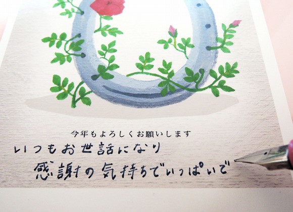 ネタ切れの方必見！喜ばれる手書きコメント文例３０点 – おたより本舗の 教えて！年賀状