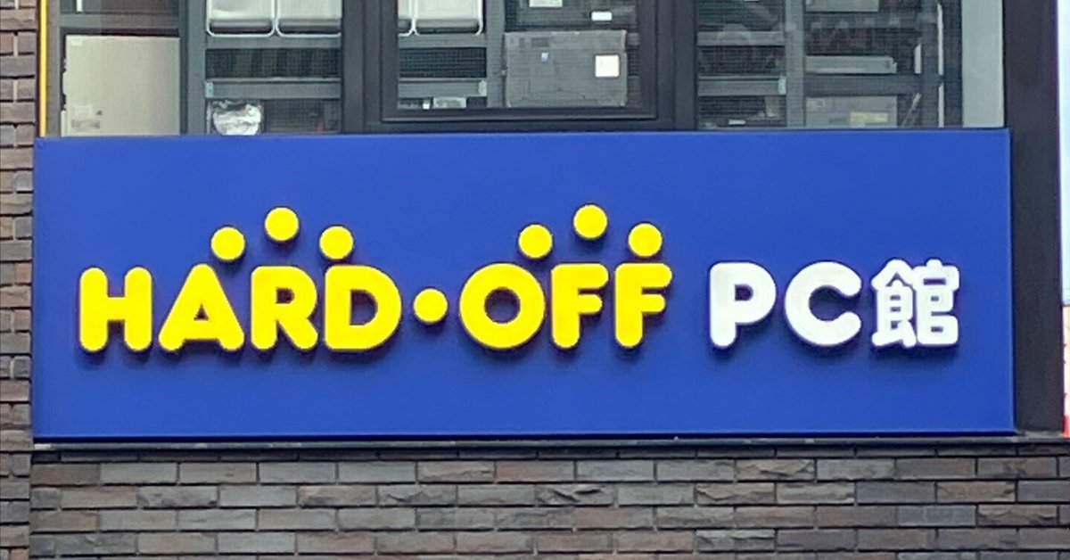 Hardoff Logo PNG VectorSVGFree Download