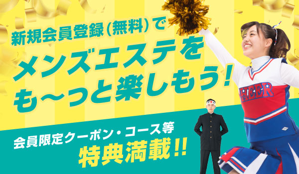 12月最新】宮城県 メンズエステ アロマセラピーの求人・転職・募集│リジョブ