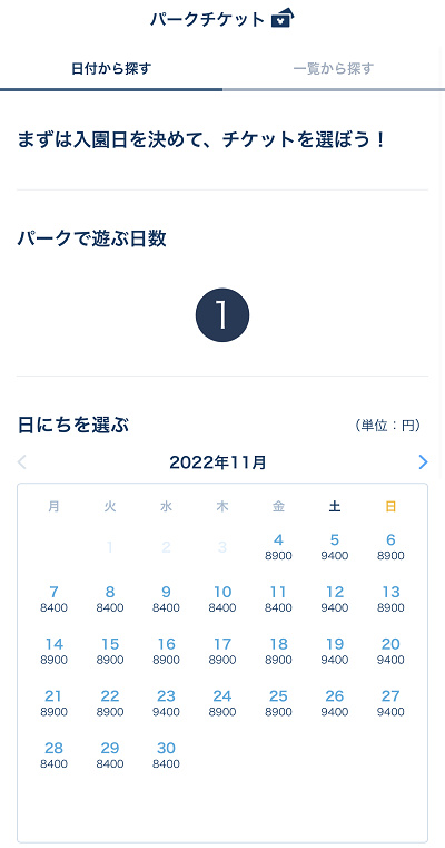ディズニーチケットを安く買う方法を徹底比較！楽天や金券ショップ、福利厚生はどれがお得？ 2025年- ビギナーズ