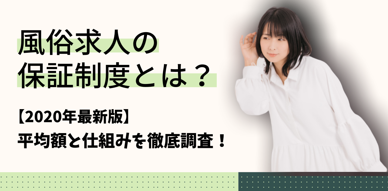 豊橋・豊川の風俗求人：高収入風俗バイトはいちごなび