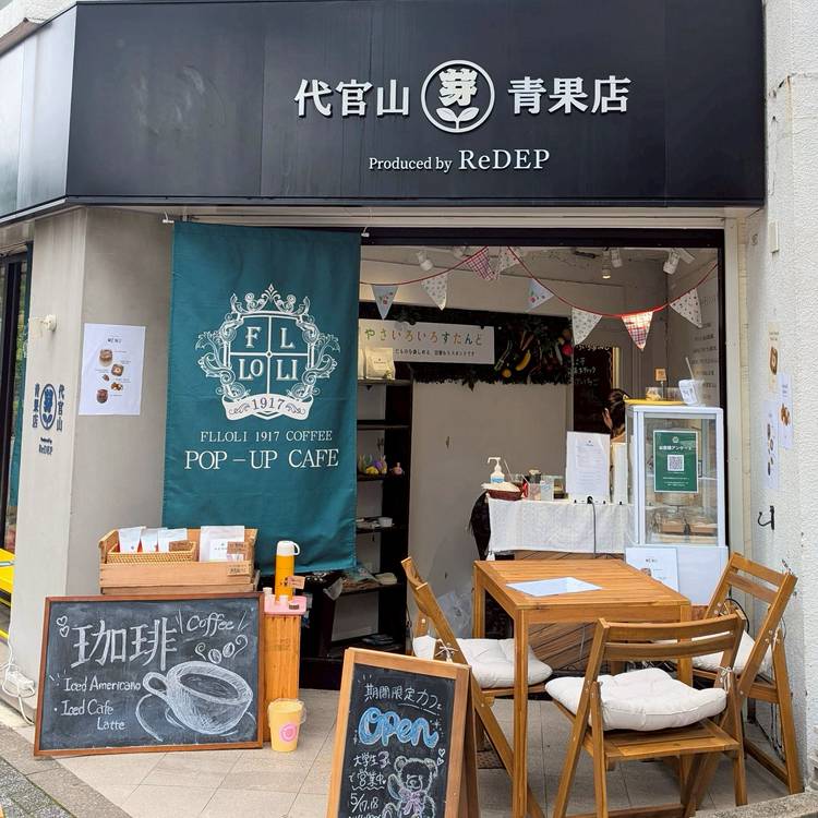 野菜ガチャや特製ブーケも！令和の八百屋「代官山青果店」の潜入レポート - macaroni