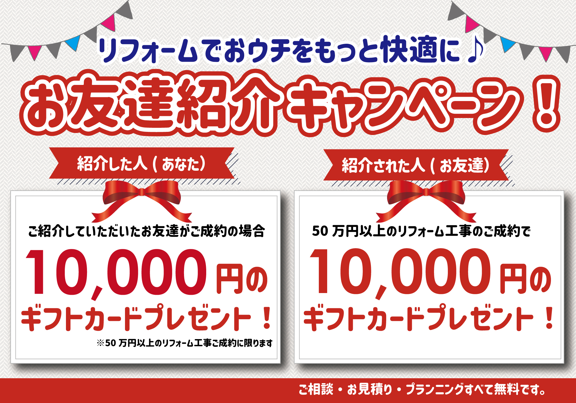 STC3初！お友達紹介キャンペーン中です！！ ～2020年3月31日までイノベーション創出コミュニティSTC3