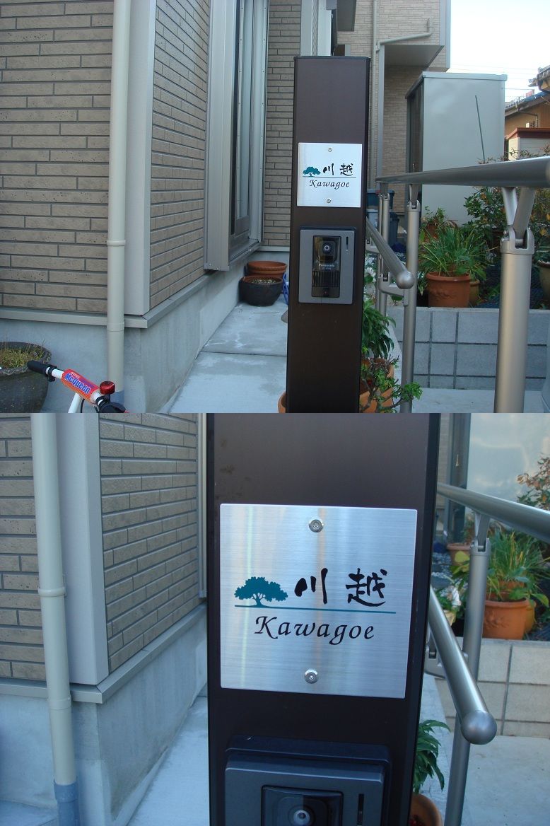 表札 ステンレス100角 小さい コンパクトなステンレス表札 機能門柱 貼るタイプ : クランジュ ガラスデザイン - 通販 -Yahoo!ショッピング