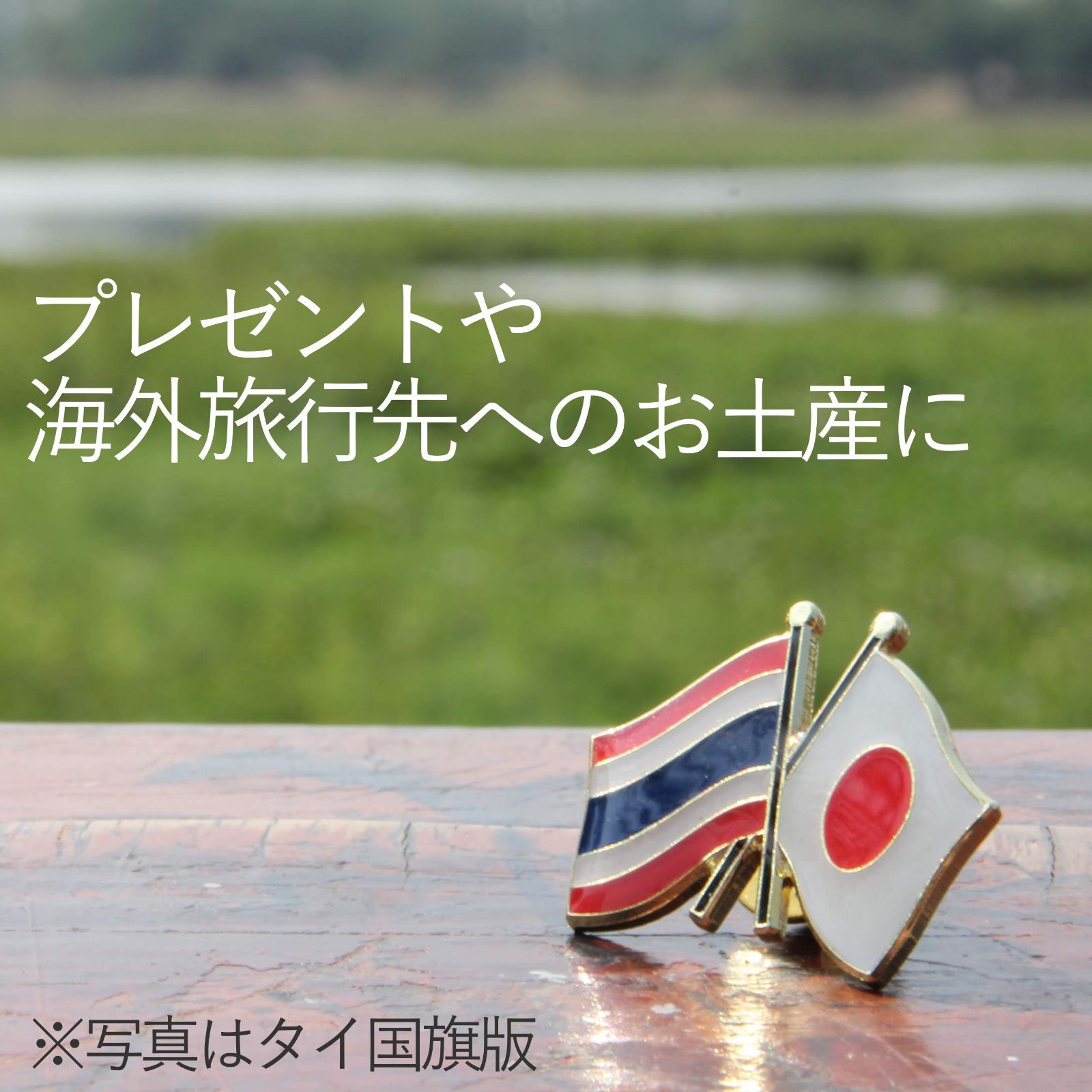 バングラデシュ国旗友好ピンバッジ バングラデシュ×日本- メルカリ