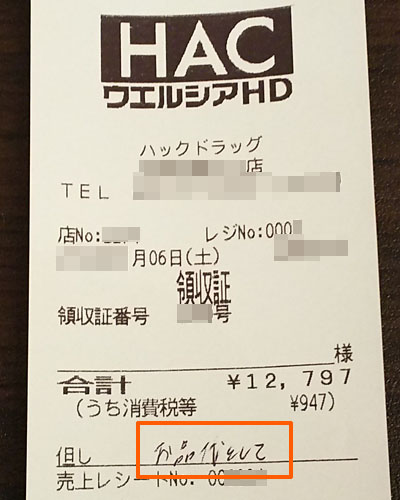 電子レシートの「レシートローラー」が電子レートから電子領収書を発行する機能をリリース、購入者自身で電子領収書を発行することができます。株式会社 レシートローラーのプレスリリース