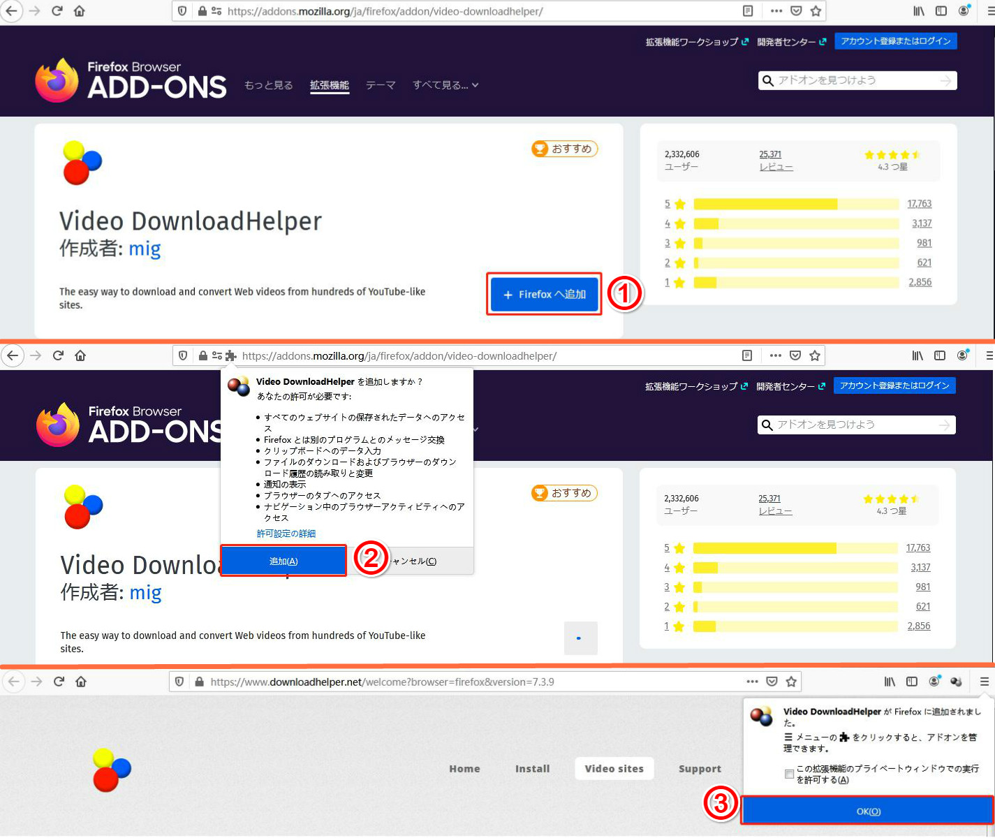 Video DownloadHelperは安全？使い方から評判や注意点まで徹底解説