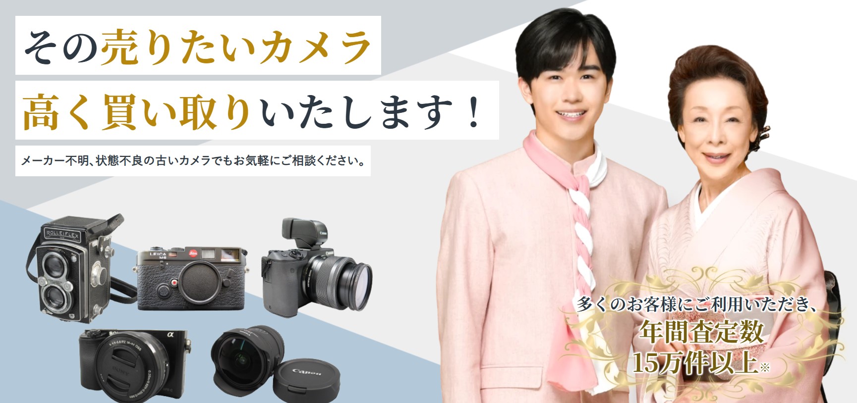 自宅に父が使っていた古いフィルム一眼レフがありました。高く売れる？？カメラ買取りナビさん