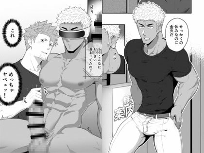 BL同人誌】エロ本を見て男同士セックスできるのを知ってエッチをお願いする純www【オリジナル】 | BLアーカイブ