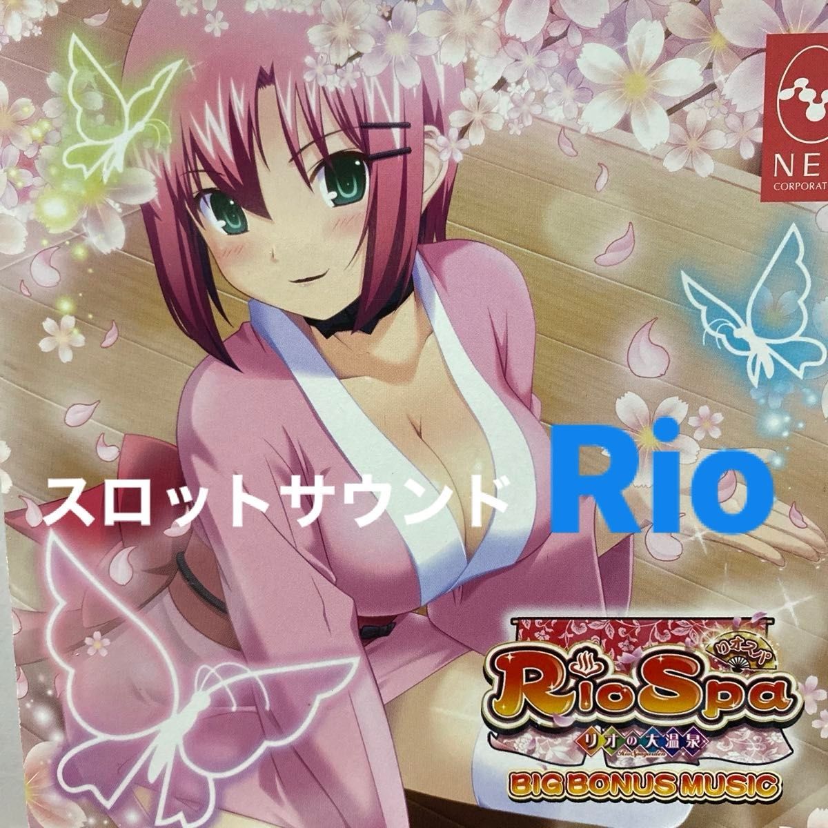 Amazon.co.jp: Riospa Poster :