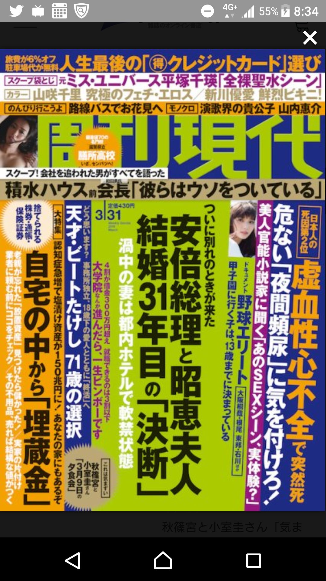 平塚でおすすめのデリヘル一覧 - デリヘルタウン