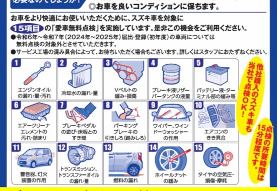 スズキ夏の大商談会！平生町で中古車販売・レンタカー・レッカーなど車の事なら有限会社カーアシスト吉田