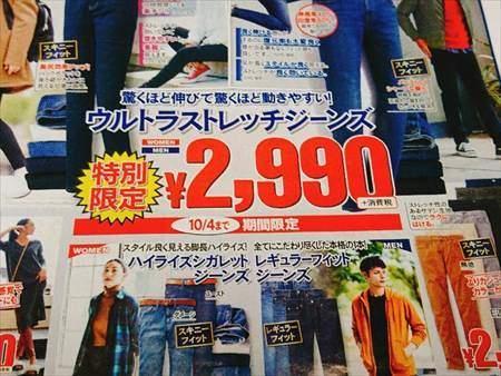 ユニクロ年末祭 最新チラシ情報 12 27～12 29 今週末のおすすめ特価商品8選海賊つうしん