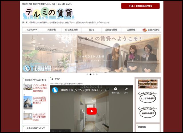 株 エバンス蕨店のスタッフコメント賃貸マンション・賃貸アパートはSUUMO スーモ 賃貸