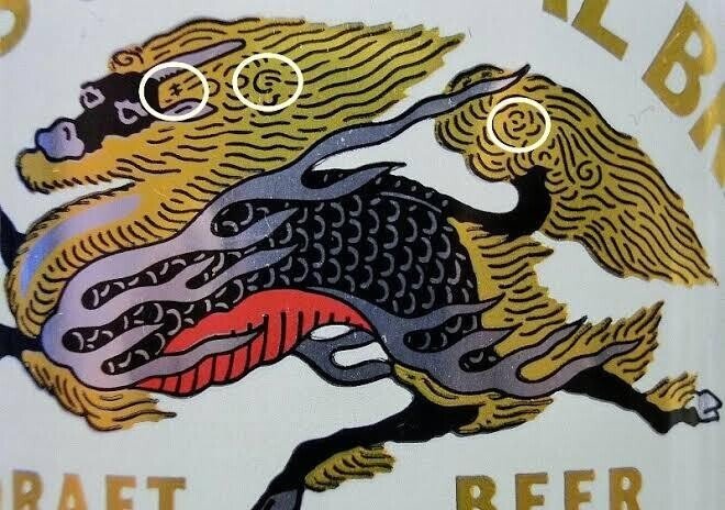 みんな知ってた？キリンビールのラベルの「麒麟」には文字が隠されている - Togetterトゥギャッター
