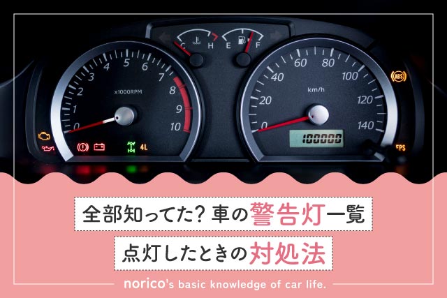 マークの種類と取り付け位置神戸で交通安全を願う社労士のブログ