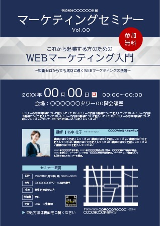 業務スマート化セミナーチラシ訂正版_page-0001茨木商工会議所