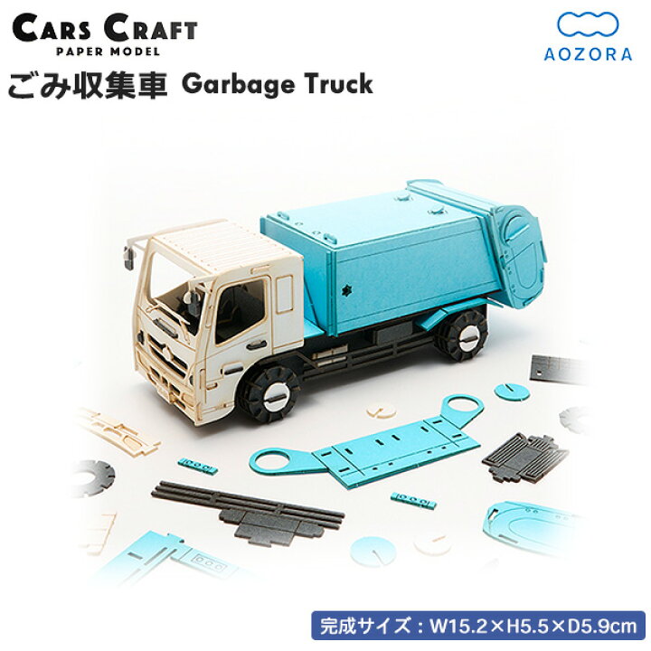 マツダ車ペーパークラフト楽しむ・体験するMAZDA 企業サイト