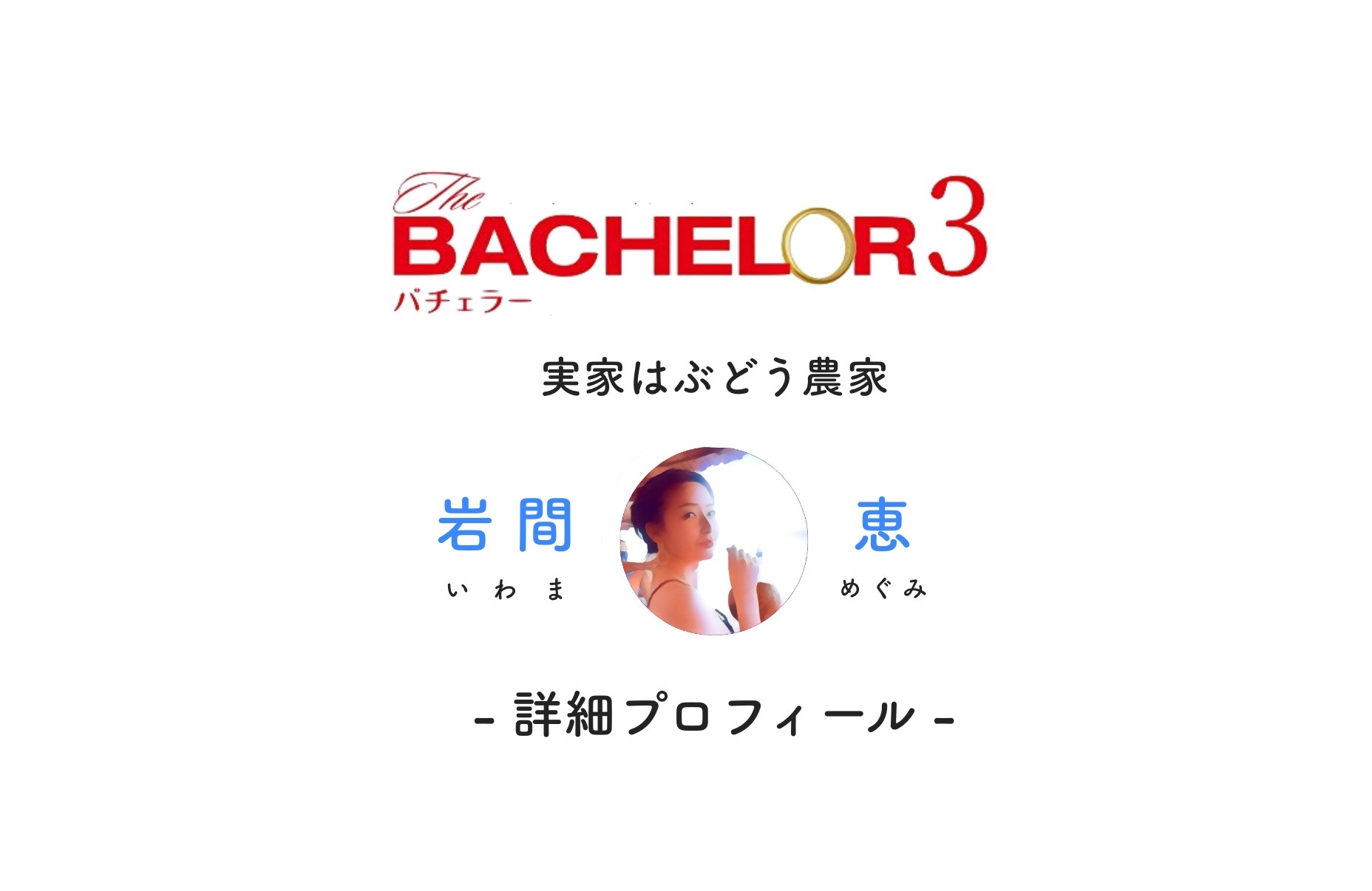 バチェラーガールズで冬休み。野菜収穫体験したよ