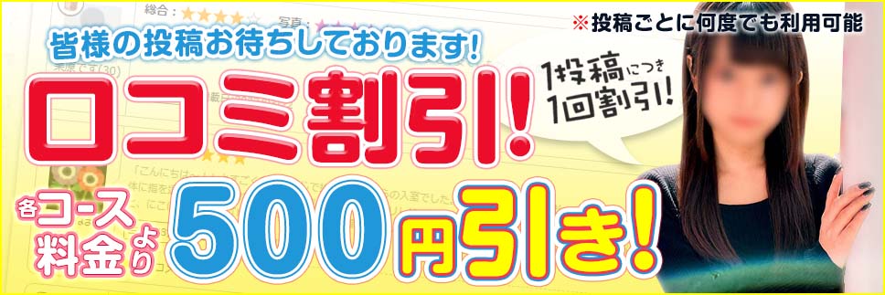 吉祥寺風俗オナクラ手コキ店【かりんと吉祥寺】｜認証