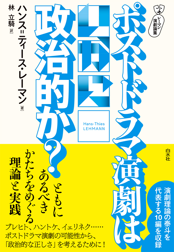 第1期こくみん政治塾」第2回講義を開催新・国民民主党 - つくろう、新しい答え