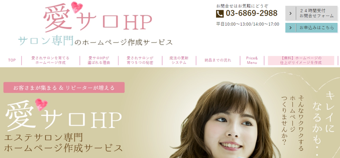 エステサロンのホームページ作成ガイド：個人サロンでも成功する作り方minoriba media