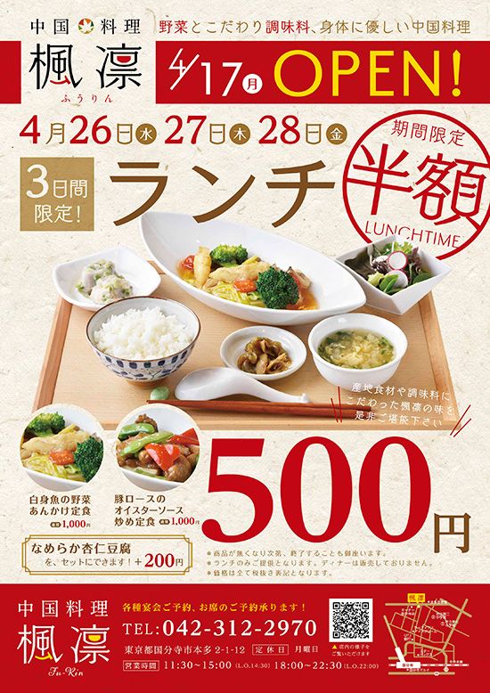 飲食店・レストランチラシテンプレートでおしゃれなデザインを無料で作成！Canva