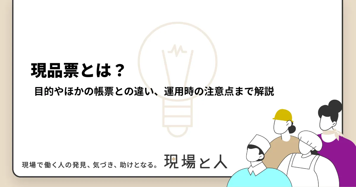 現物取引とは三菱UFJ eスマート証券 旧社名：auカブコム証券