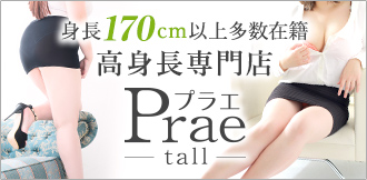 早川 さあ｜Prae（プラエ）大阪梅田AV女優在籍巨乳爆乳待ち合わせ型ヘルス