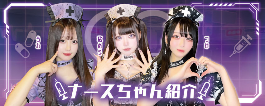 マシュマロ撮影会 2023 3 11 土コンカフェで撮影！ アルコホリック＆マーメイドin秋葉原個人撮影会 in東京 - パスマーケット