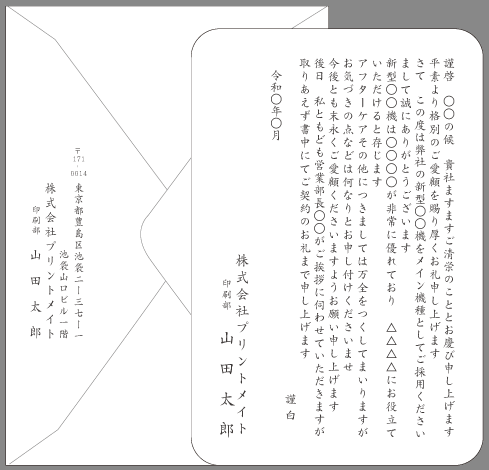 お礼メールは成約につなげるチャンス！正しい送り方や文例をご紹介LISKUL