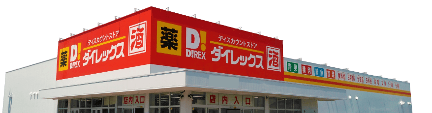 邑楽郡大泉町エリアの最新のおトクな買い物情報一覧 くふう ショッピング