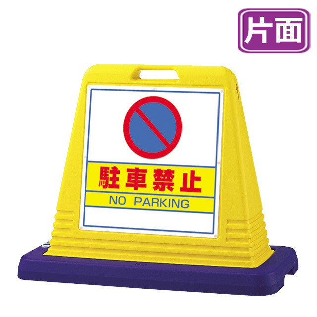 駐車禁止マークが指す範囲はどこからどこまで？駐車時の注意点もあわせて解説キャンピングカーならCAM-CAR キャンカー