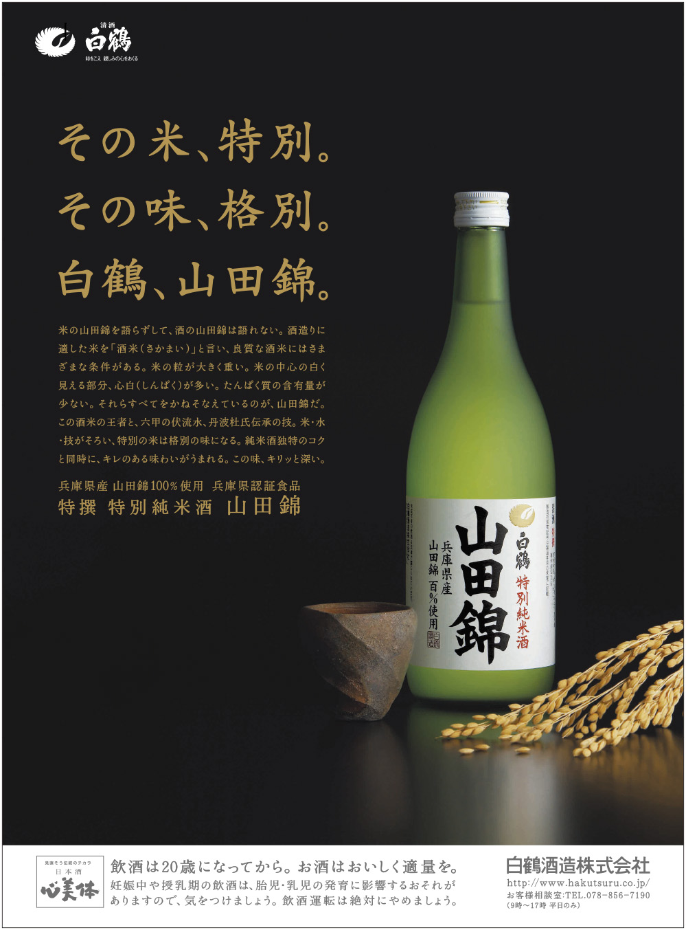 キリンビール新聞広告データアーカイブ