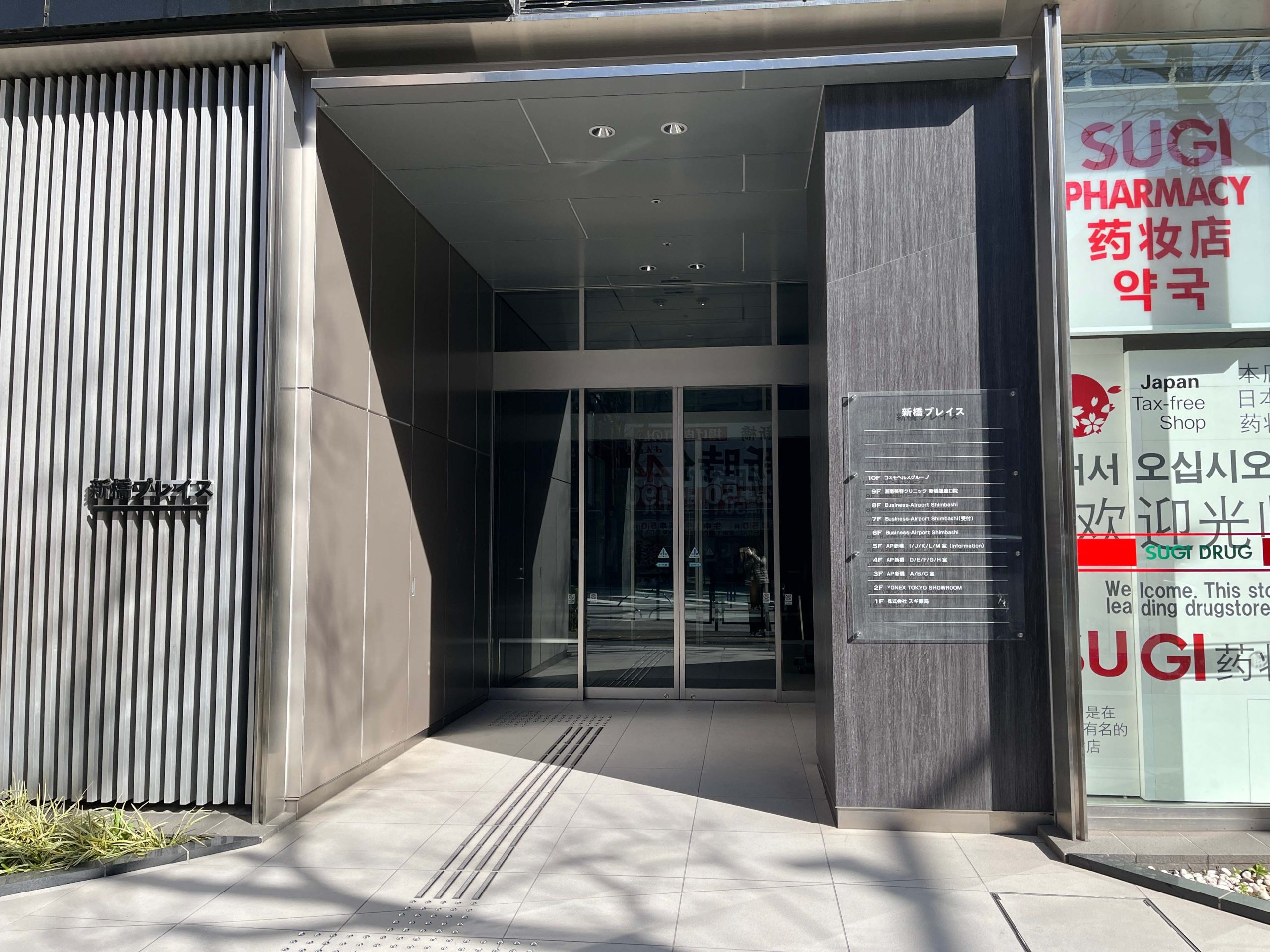 全身コースがいつでもこの価格🔥大人気‼️全身＋VIO脱毛が5回ではなく6回で54,200円とお得に受けられます🥳👏👏 この機会に安心の 湘南美容クリニックで 今年のうちに医療脱毛始めませんか？ ❤︎新橋銀座口院がおすすめ❤︎ ⭐️19:00まで照射受付 ⭐️駅チカで楽々