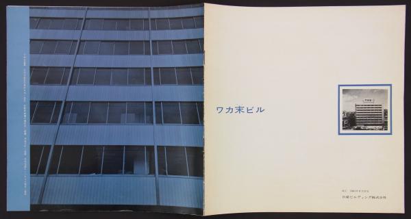日産ビルディング 池袋 の空室情報賃貸事務所ドットコム