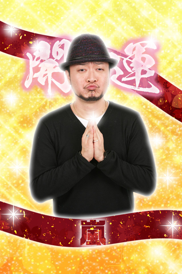 勝てる パチンコ 強力 ギャンブル 金 運 アップ 画像」の検索結果