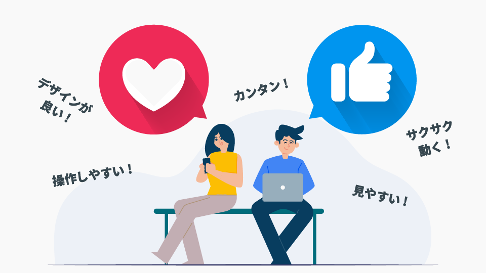 UXデザインの成功事例6選！改善効果や事例から学ぶポイントは？Goodpatch Blog グッドパッチブログ