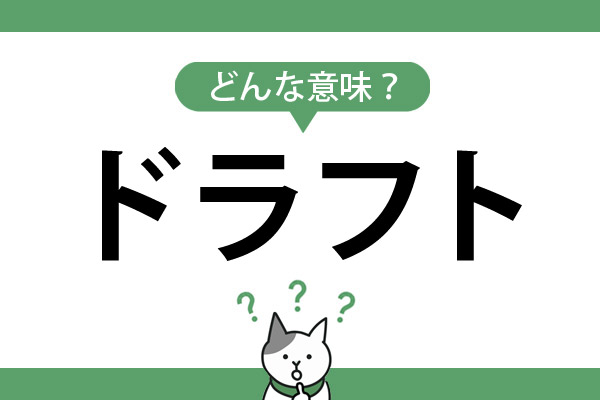 覚書とは 契約書と念書の違い 必要なケースやメリットを紹介ツギノジダイ