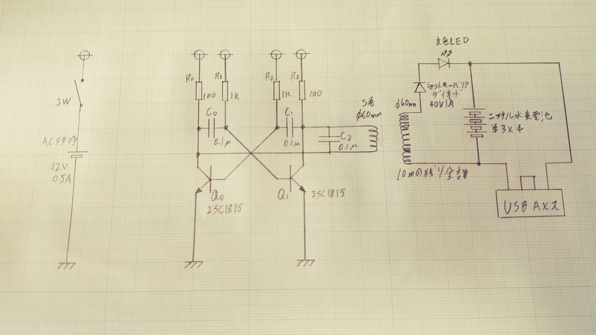 USB-PD対応モバイルバッテリの自作 - 岩の製作記