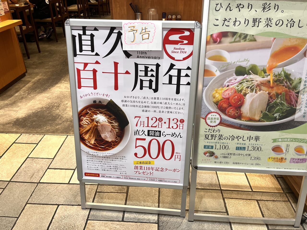 HOUSE OF ROSE 聖蹟桜ヶ丘京王SC店 -