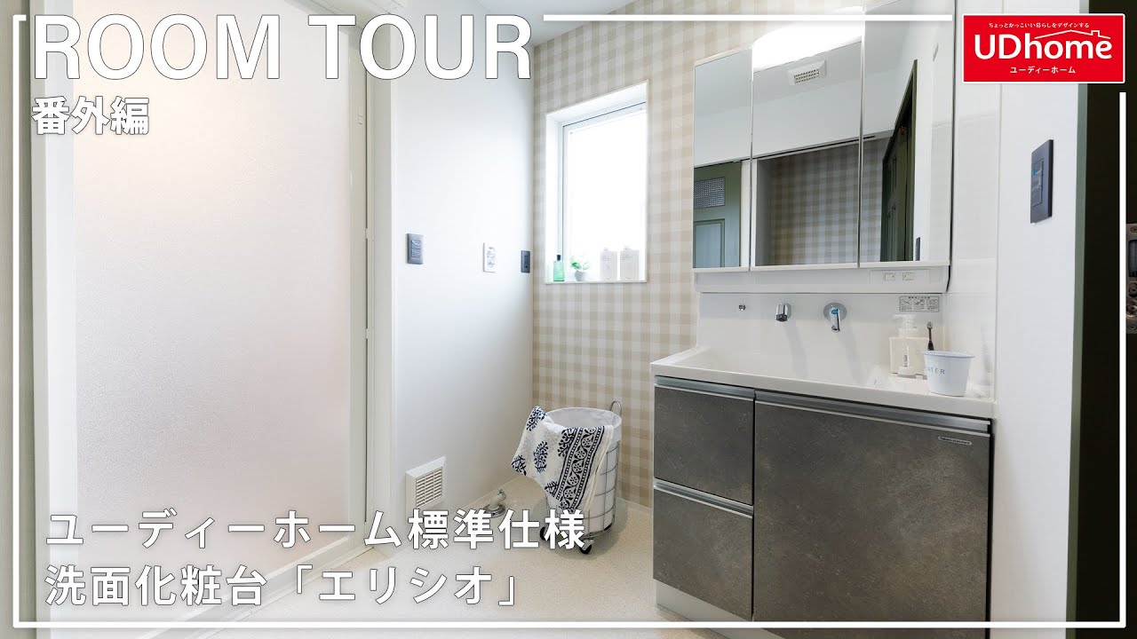 造作のようなぬくもりある雰囲気の洗面台☀️ ⁡ 実は💡 収納力とお手入れのしやすさが人気のタカラスタンダードの洗面台に🧼オシャレな照明と鏡を合わせました🪞❣️ ⁡ さらに、洗面台の上に造作棚を設置することで造作感UP👆 ⁡ お友達からも好評のお気に入り空間