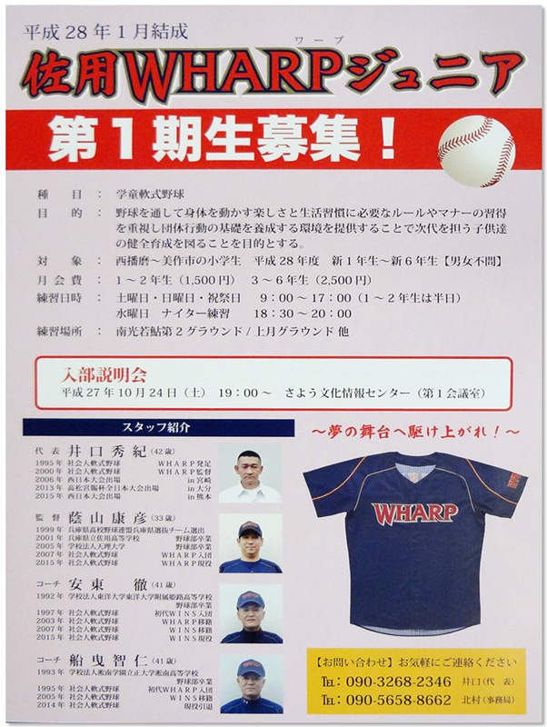 盛岡南リトルシニア