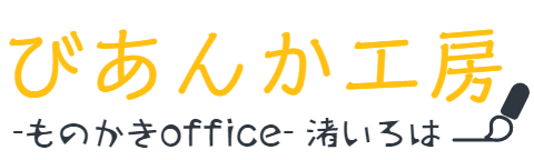 Biyanka(ビヤンカ)の予約＆サロン情報 | 美容院・美容室を予約するなら楽天ビューティ