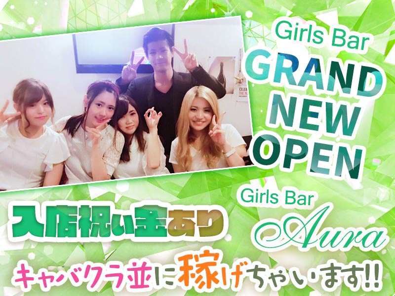 Girls Bar J】ジェイ(錦糸町・亀戸)のキャバクラ情報 |