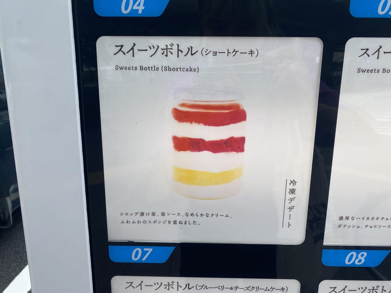 小牧市 不二家の敷地内に冷凍スイーツの自販機が設置されていました 小牧つーしん- エキスパート - Yahoo!ニュース